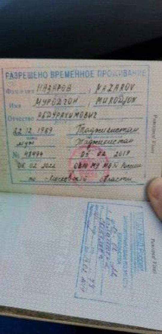 прописка в Яхроме